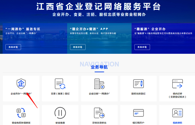 江西營業執照在線注冊