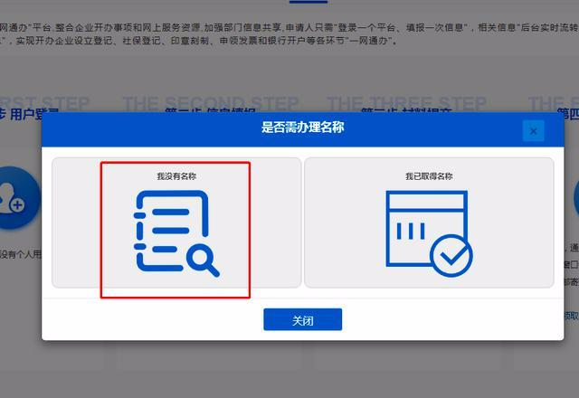 江西營業執照在線注冊