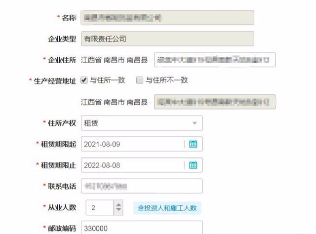 江西營業執照在線注冊