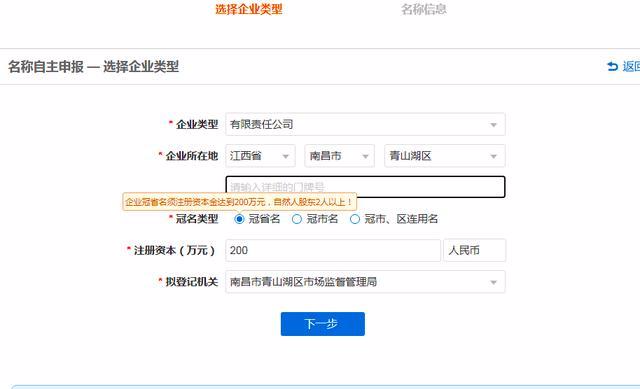 江西營業執照在線注冊