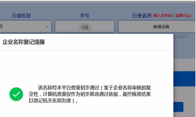 江西營業執照在線注冊