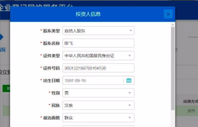 江西營業執照在線注冊