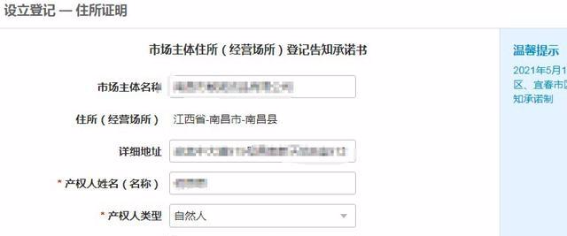 江西營業執照在線注冊