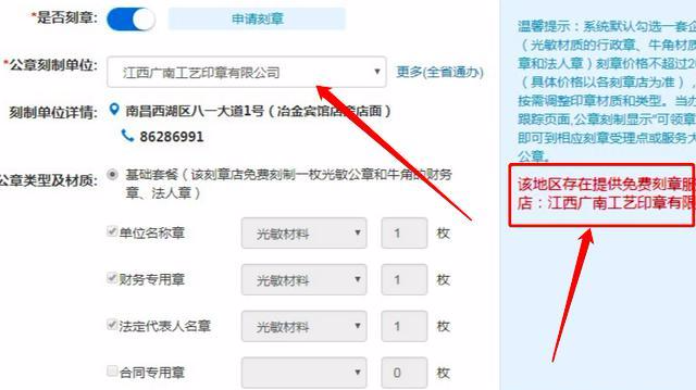 江西營業執照在線注冊